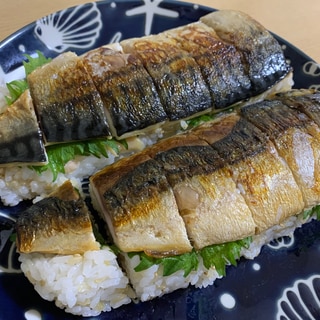 案外簡単♡焼き鯖鮨